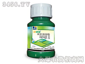 什么是苯甲吡唑酯？