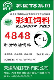宿迁彩虹饲料4159作为优质饲料代表，如何助力我国养殖业持续健康发展？
