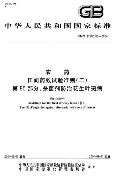 试验研究，效果如何？