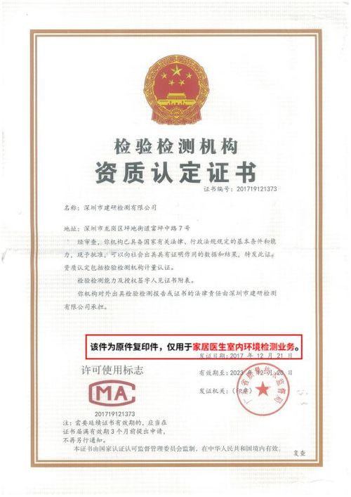 重庆哪家甲醛检测公司资质齐全？