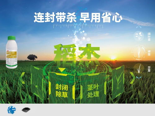 生物农药：绿色健康的守护者