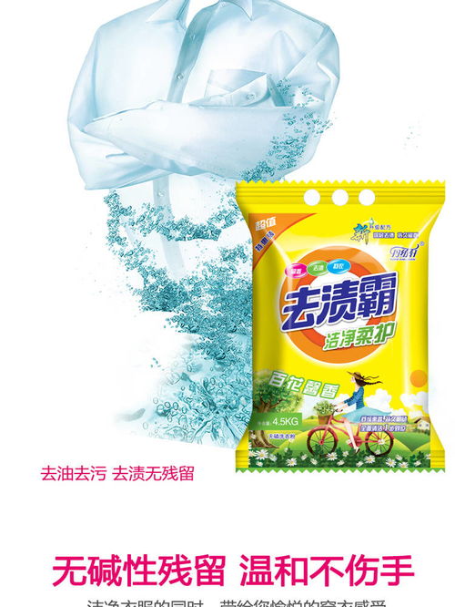 皂粉：温和清洁， 适合细软衣物