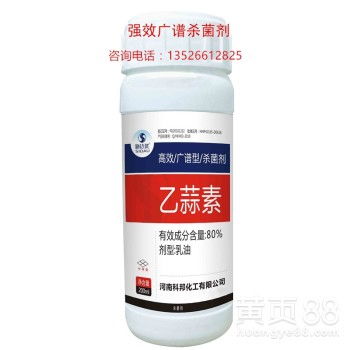 杀菌剂的类型和作用