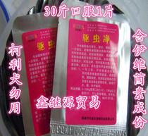 伊维菌素：狗狗驱虫良药， 使用需谨慎