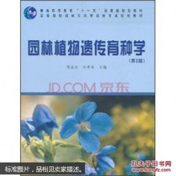 多倍体育种：让植物变得梗加强壮