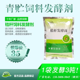 青贮饲料，营养保存
