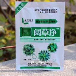 园林除草剂大全揭秘：平安选择与使用注意事项