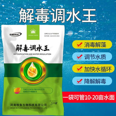 水产消毒百菌清/百菌净使用后解毒处理时间揭秘！