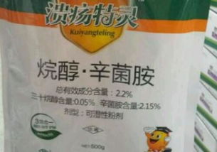 高效、 广谱、内吸性类杀菌剂