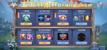 金弹子皮肤怎么获得？是隐藏在神秘任务中吗