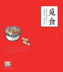 茶油贵香，小年情深：团圆时刻的人间好滋味