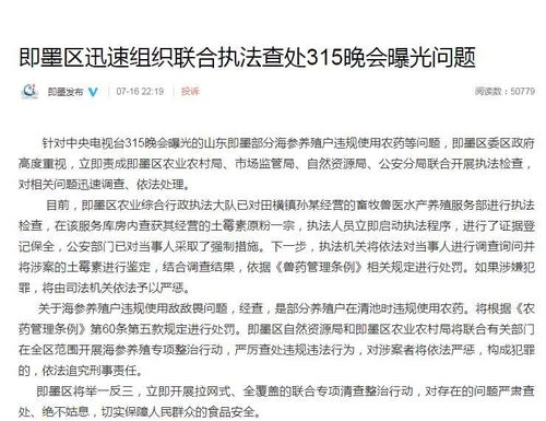 央视3·15晚会曝光海参养殖使用敌敌畏