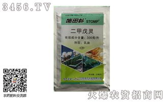 葱地除草剂价格探秘：一袋多少钱？