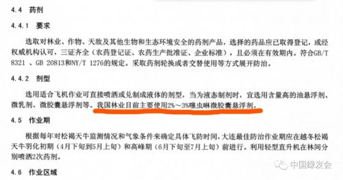 替代农药的选择