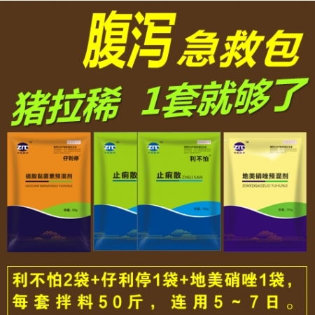 地美硝唑如何配伍治疗猪群肠道病和胀气Zui有效？