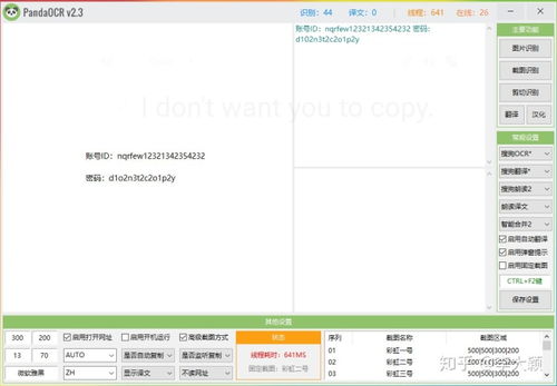 软件背后的技术和合作