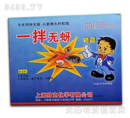 拌种的比例