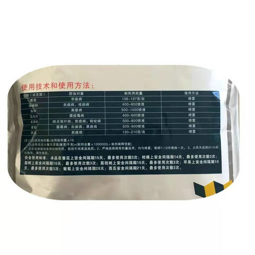 代森锰锌：广谱杀菌，效果不错