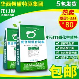 用大猪复合预混料真的能让我多赚够一辆电动车吗？
