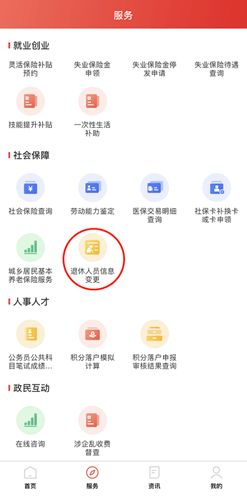 第二步：输入个人信息