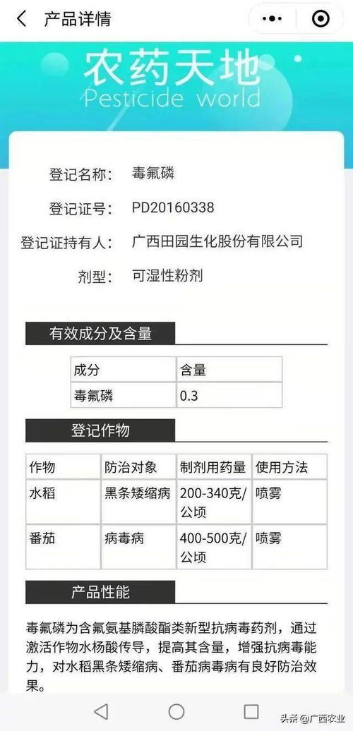 加拿大农药登记产品查询入门指南