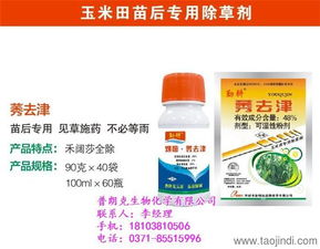 鞋子踩上除草剂后怎么清理残留药剂？