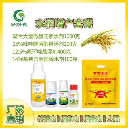 三环唑的药效期