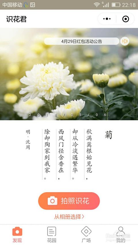 图片查花卉名称，如何快速识别