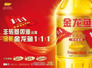 金茶王调和油：家庭聚会的必备佳品，价格亲民，品质卓越！