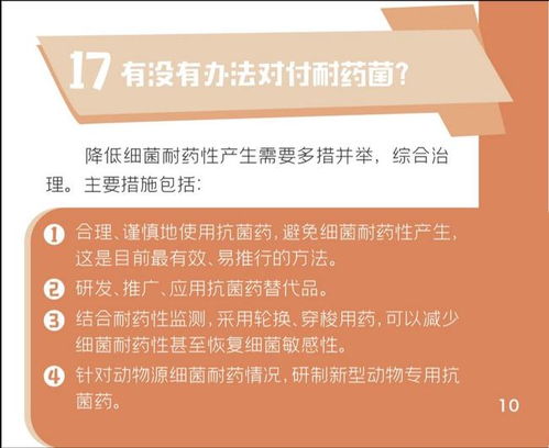 细菌耐药不用慌？兽药联合用药方案有哪些？