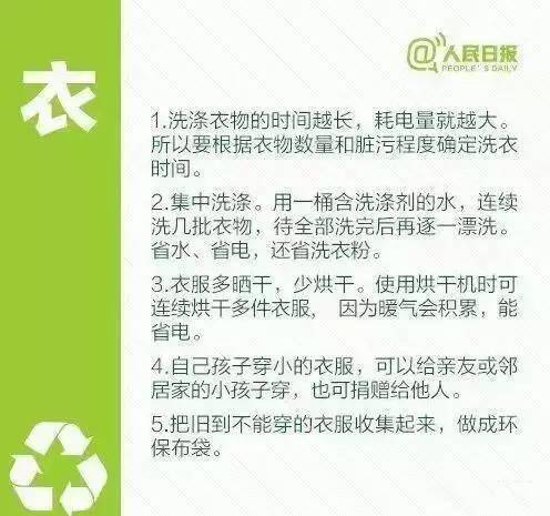 低碳饮食的选择