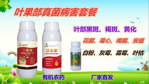 多菌灵用得平安吗？