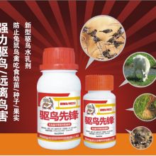 哪种杀虫剂对驱鸟效果Zui佳？