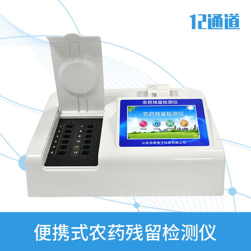 寻找权威农药残留检测机构的重要性