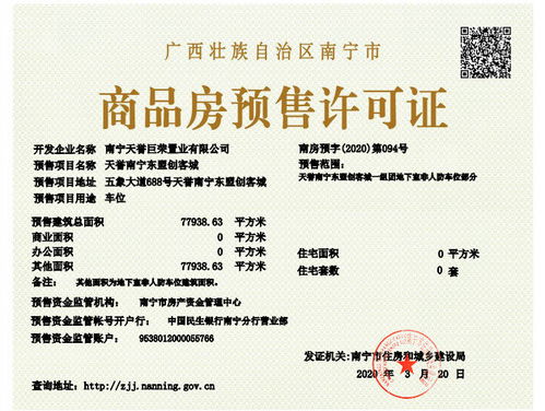农药销售证件大揭秘