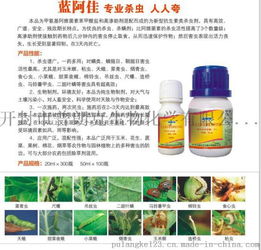 农药中的阿维菌素含量解析