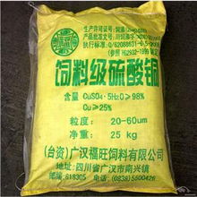 浙江饲料级硫酸铜对青虾生长和健康有哪些潜在影响？