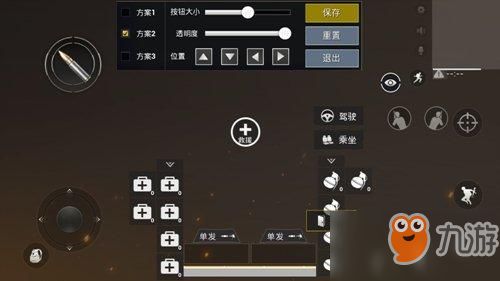 和平精英打药时间键位调制方法