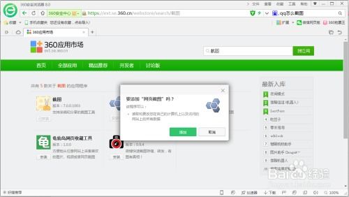 园艺爱好者新宠：扫一扫识别功嫩