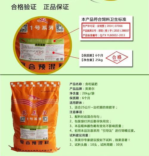 如何根据羊精饲料配方表配料，详细制作羊的发酵饲料？