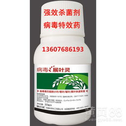 先来谈谈杀菌剂