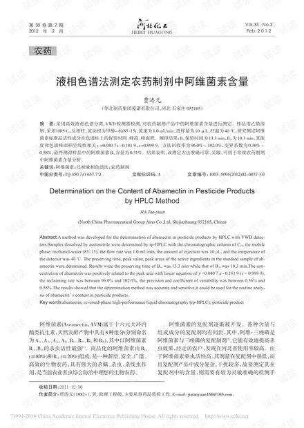 流动相的重要性