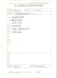 工程完工后的验收