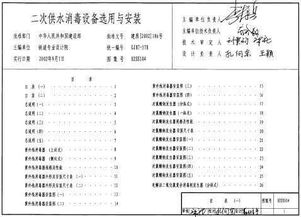 消毒隔离小知识