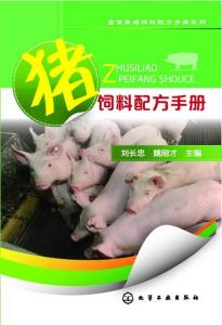 猪饲料配方大全中，如何根据猪的生长阶段调整饲料配方？