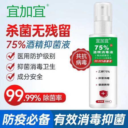 酒精消毒液：便宜又实用