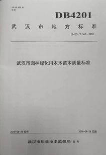 二、检查苗木的质量