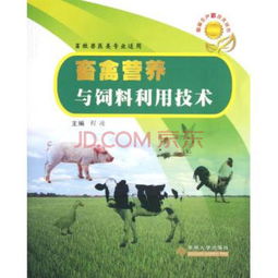 宁阳牧康饲料有限公司的畜禽营养与饲料，如何根据不同畜禽种类科学配比？