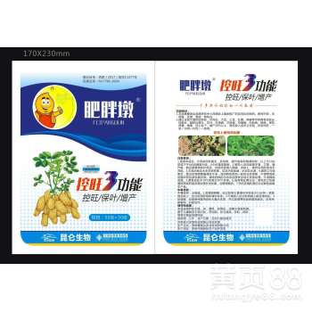 花生控旺与墩保特大花生田除草剂，两者有何不同？