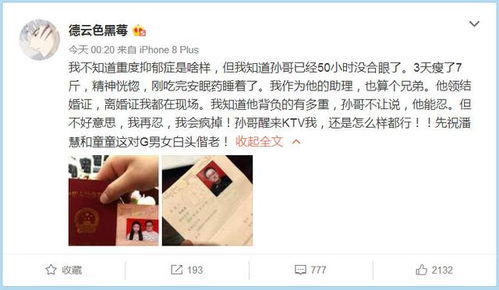 德云色黑莓微博新动态？揭秘最新搞笑段子